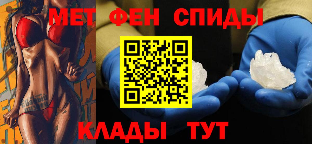Амфетамин 97% Лабинск