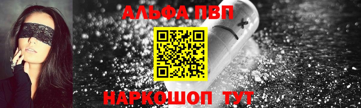 Лабинск  Alfa_PVP VHQ  Вход с VPN  Альфа ПВП VHQ  Альфа ПВП крисы CK 