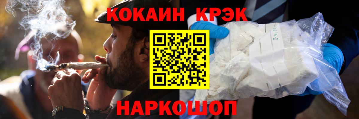 КОКАИН 97% Лабинск