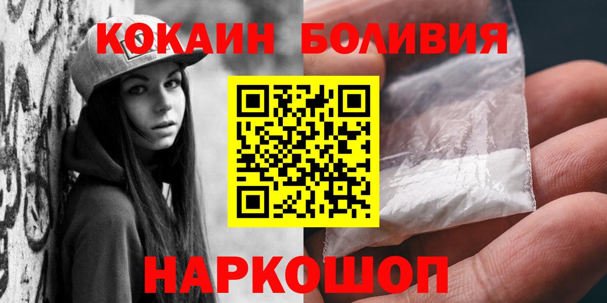 COCAIN 98%  COCAIN 98%  Лабинск  Вход с VPN 