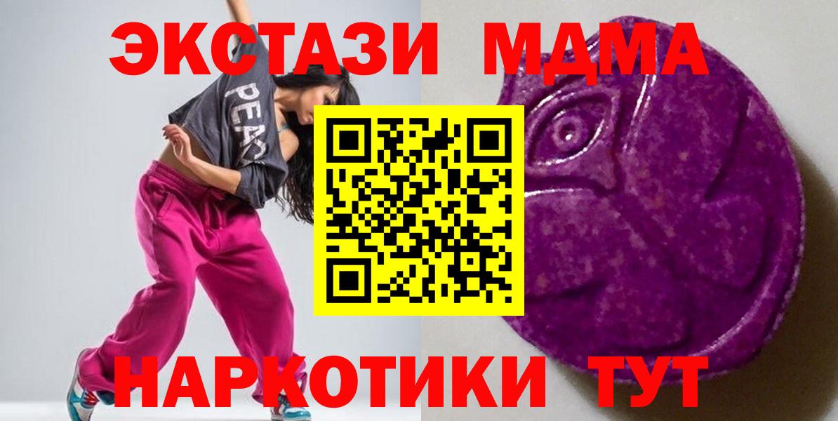 Ecstasy  Вход с VPN  ЭКСТАЗИ MDMA  Лабинск  Ecstasy бентли 