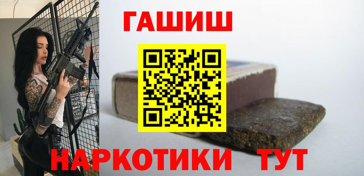 Лабинск  ГАШ  ГАШИШ Изолятор  Вход с VPN  Гашиш Premium 
