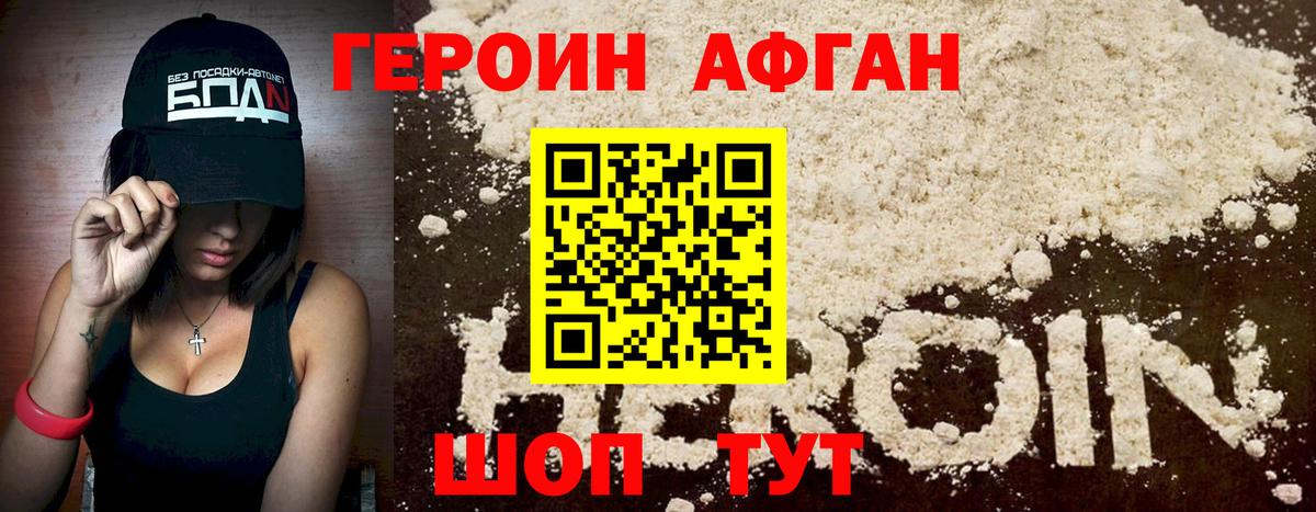 Героин герыч  Героин  Лабинск  Вход с VPN 