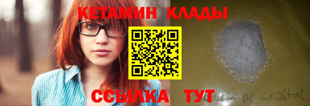 Лабинск  КЕТАМИН VHQ  MEGA ТОР  Вход с VPN 