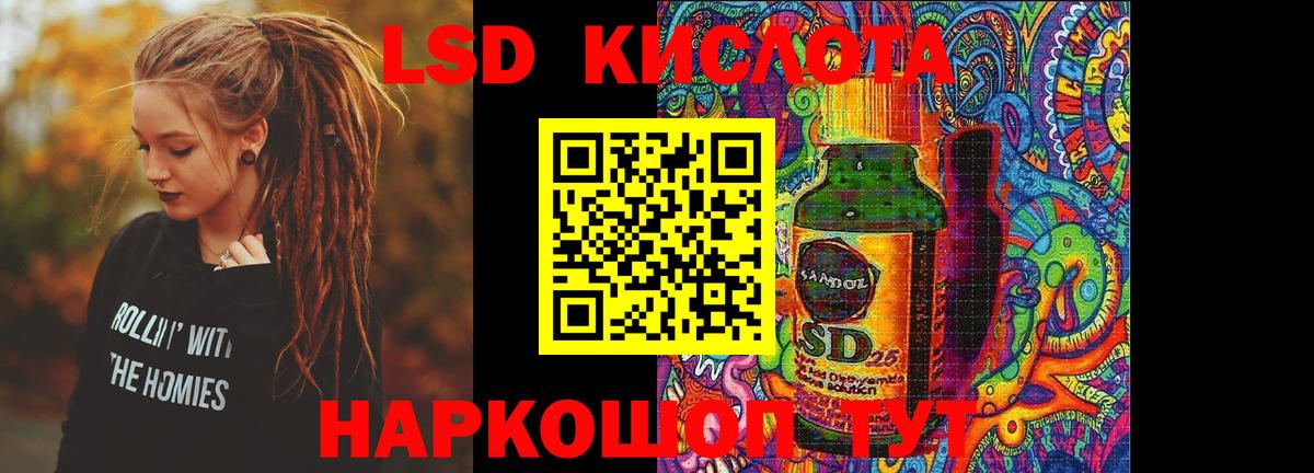 Лабинск  LSD-25 экстази ecstasy  Лсд 25 экстази кислота  Вход с VPN 
