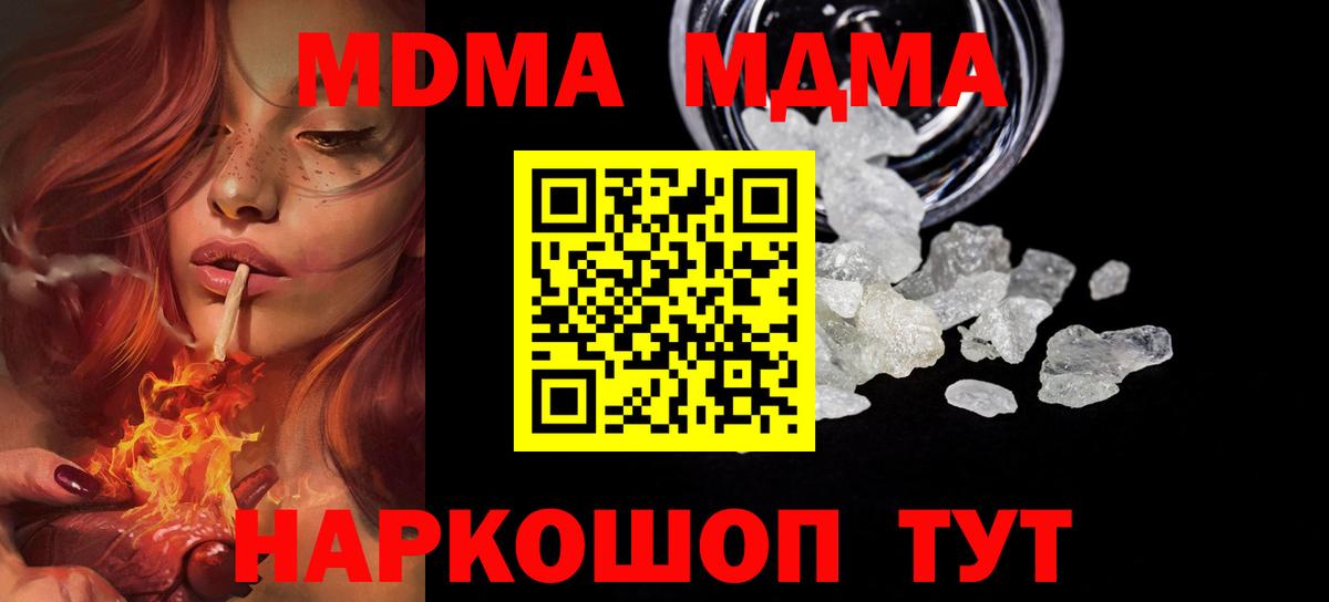 MDMA crystal  MDMA crystal  Лабинск  Вход с VPN 