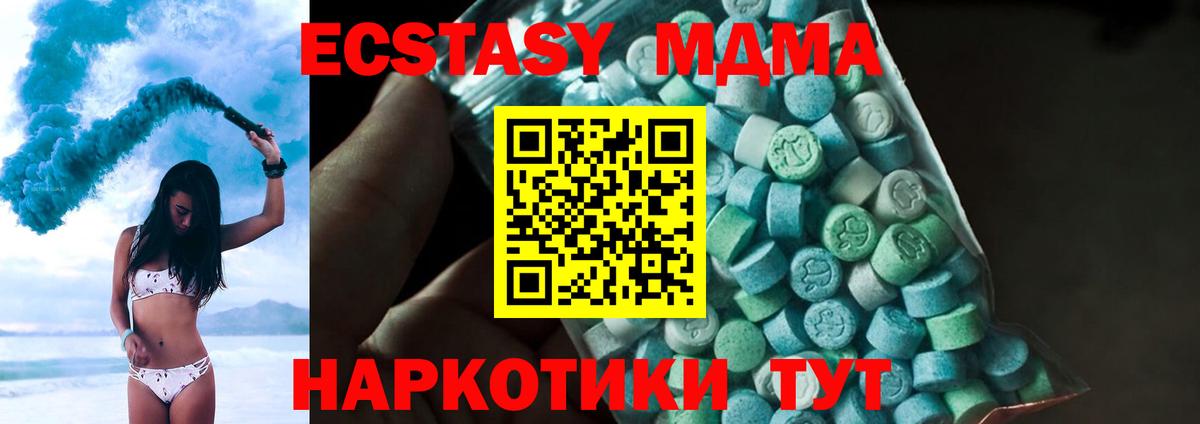 МДМА кристаллы Лабинск