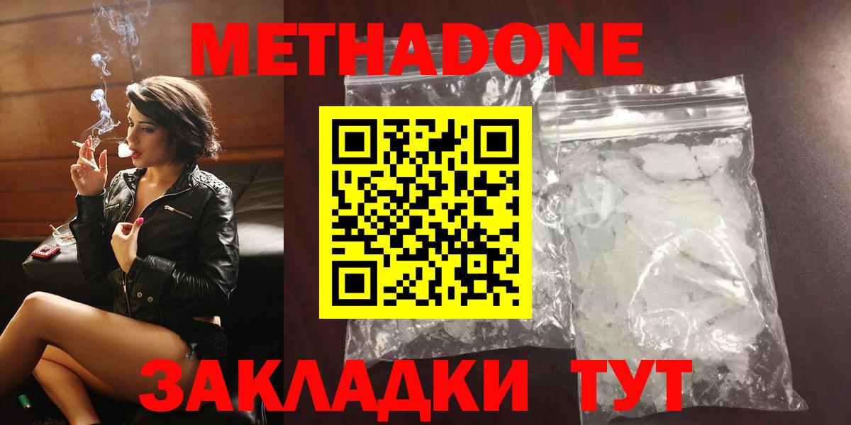 МЕТАДОН VHQ Лабинск
