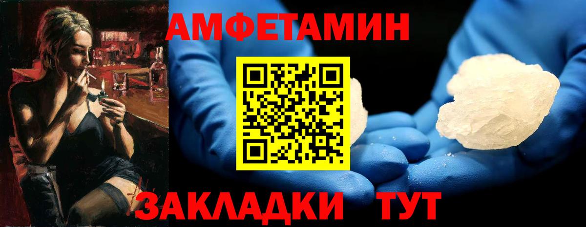 Метамфетамин Methamphetamine Лабинск