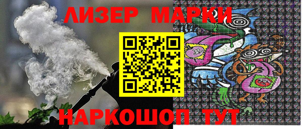 Марки NBOMe 1,5мг Лабинск