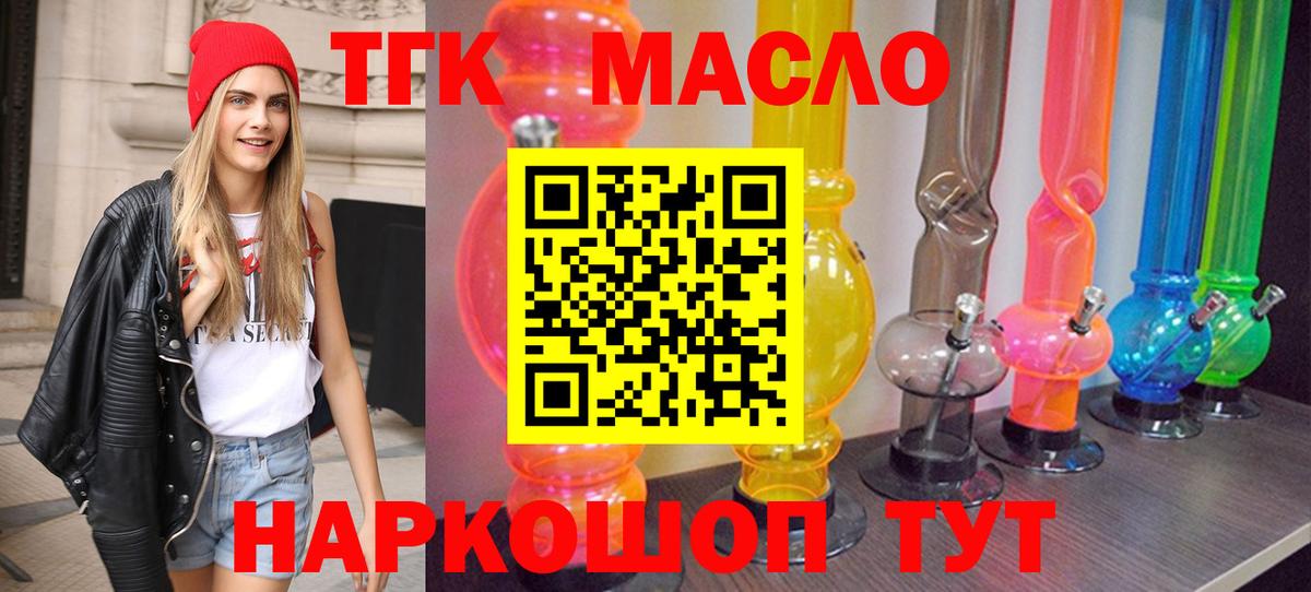 Дистиллят ТГК жижа Лабинск