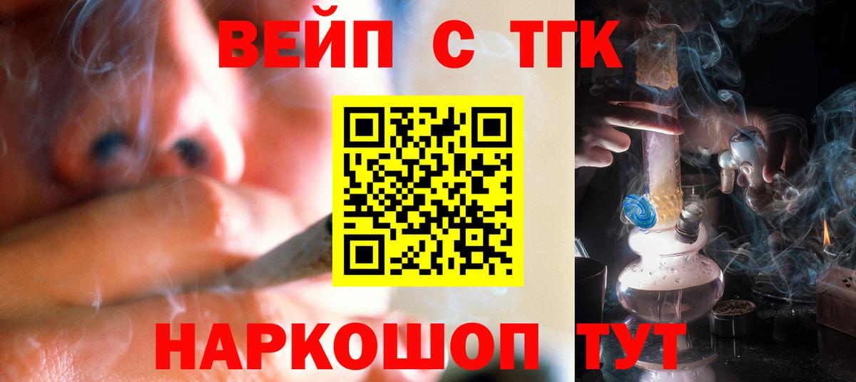 Лабинск  Дистиллят ТГК концентрат  Дистиллят ТГК гашишное масло  Вход с VPN 